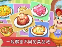 各种卤子的家常做法类似奶奶的菜谱游戏下载介绍2025 和奶奶的菜谱同类游戏分享