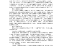 八年级物理教学计划,创新教学模式，培养全面发展人才