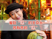 吃瓜了吗娱乐圈,吃瓜了吗?最新热点事件大盘点