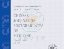 中国医师进修杂志,医学领域继续教育与进修的权威平台