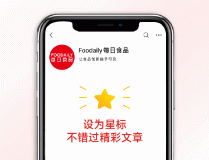 山姆、盒马疯抢的HPP被新玩家盯上下一个爆发增长期要来了？2025/6/4奶茶的做法和配方