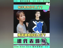 娱乐吃瓜杨洋视频大全,笑料百出,精彩纷呈