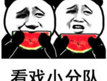 吃娱乐圈瓜表情包,吃瓜表情包盘点
