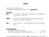 太平人寿金悦人生,太平人寿创新抗通胀理财保险产品解析”